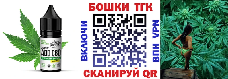 kraken ссылки Свирск Печенье с ТГК марихуана купить закладку