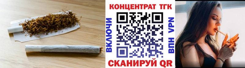 ТГК вейп с тгк  Свирск 